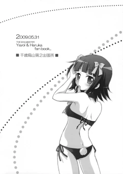 Page 14 of Runk UP! ep.xxx