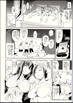 Page 17 of Sagisawa Fumika to saimin Dosukebe Nitta Minami no otouto