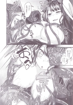 Page 7 of Chuu Chuu Tako Kaina