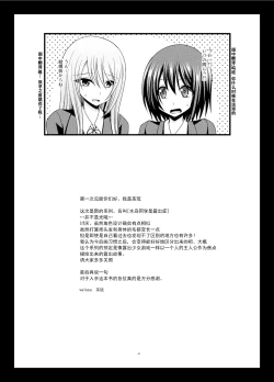 Page 41 of Mizushima-san wa Roshutsushou
