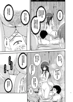 Page 30 of Roshutsu Shoujo Nikki 16 Satsume