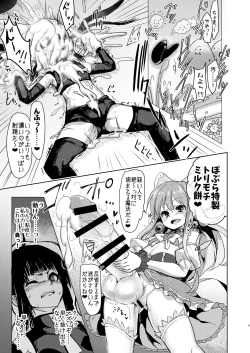 Page 8 of Kaiin Chouaku Milky Poplar