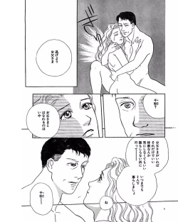 Page 12 of Jitsuroku Ijou na Ai no Taiken