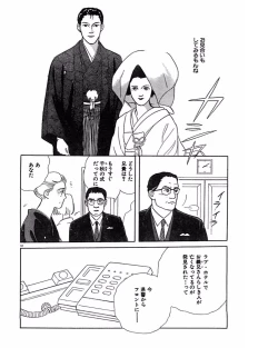 Page 15 of Jitsuroku Ijou na Ai no Taiken