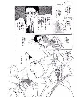 Page 16 of Jitsuroku Ijou na Ai no Taiken