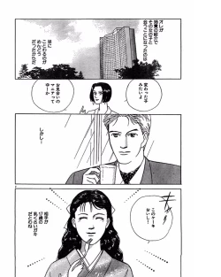 Page 35 of Jitsuroku Ijou na Ai no Taiken