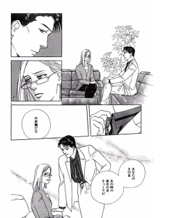 Page 55 of Jitsuroku Ijou na Ai no Taiken