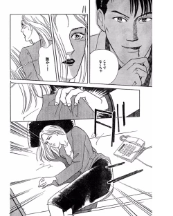 Page 57 of Jitsuroku Ijou na Ai no Taiken