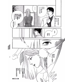 Page 62 of Jitsuroku Ijou na Ai no Taiken