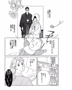 Page 65 of Jitsuroku Ijou na Ai no Taiken