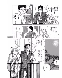 Page 68 of Jitsuroku Ijou na Ai no Taiken