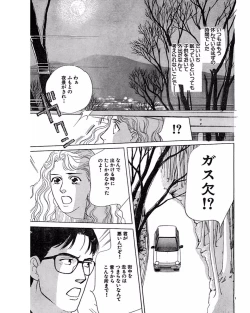 Page 70 of Jitsuroku Ijou na Ai no Taiken