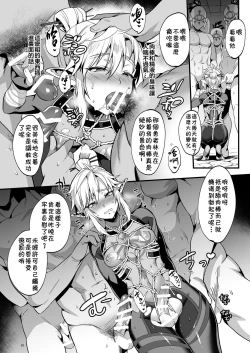 Page 19 of Eiketsu Ninja Gaiden