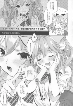 Page 15 of JK Ero Pet Zuma Tamamo-chan
