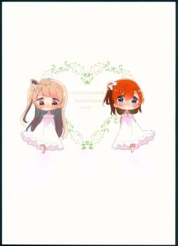 Page 2 of Shiranai Kimi no Itsuwari no Kokoro