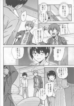 Page 13 of Seifu Kounin NTR Kozukuri Matching 4