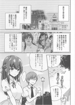 Page 2 of Seifu Kounin NTR Kozukuri Matching 4