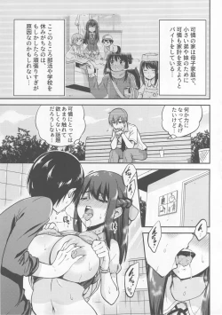 Page 4 of Seifu Kounin NTR Kozukuri Matching 4