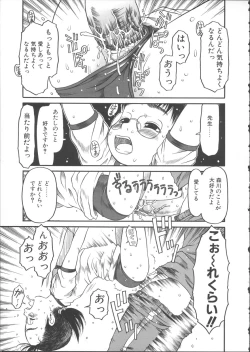 Page 140 of ESP Ecchi Shoujo Pantsu