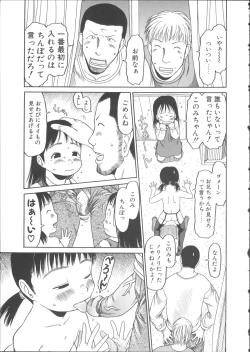 Page 172 of ESP Ecchi Shoujo Pantsu