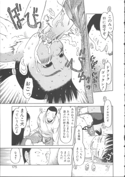 Page 176 of ESP Ecchi Shoujo Pantsu