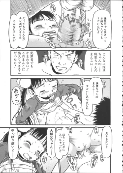 Page 20 of ESP Ecchi Shoujo Pantsu