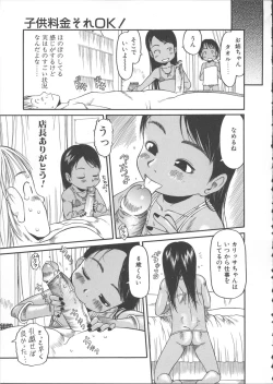 Page 32 of ESP Ecchi Shoujo Pantsu