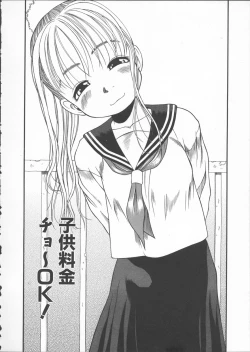 Page 47 of ESP Ecchi Shoujo Pantsu