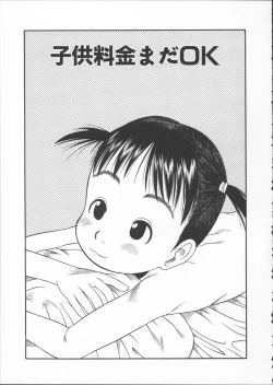 Page 64 of ESP Ecchi Shoujo Pantsu