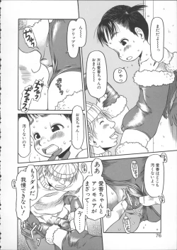 Page 77 of ESP Ecchi Shoujo Pantsu