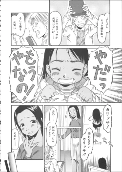 Page 89 of ESP Ecchi Shoujo Pantsu