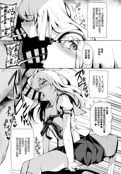 Page 8 of Mahou Shoujo Saimin PakopaCause 2.5 Nekketsu Shidou Hen
