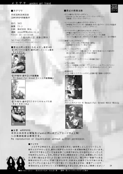 Page 35 of Mesu Dachi EX