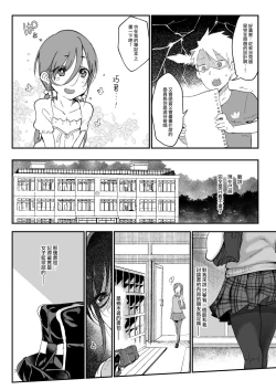 Page 8 of Mesu Dachi EX