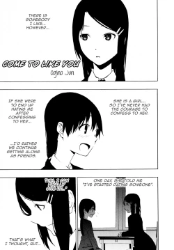 Page 1 of Sukininaru | Come to like you