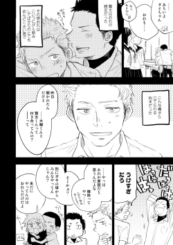 Page 10 of Honto ni Homo na no?