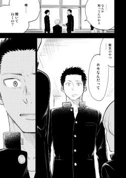 Page 29 of Honto ni Homo na no?