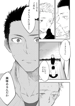 Page 37 of Honto ni Homo na no?