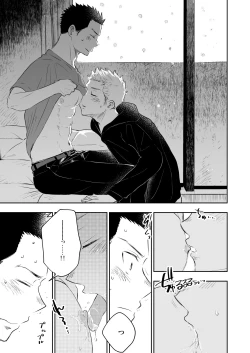 Page 51 of Honto ni Homo na no?
