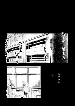 Page 8 of Honto ni Homo na no?