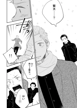 Page 96 of Honto ni Homo na no?