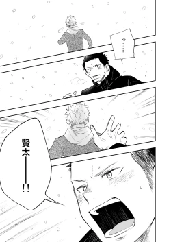 Page 97 of Honto ni Homo na no?