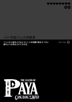 Page 19 of THE LEGEND OF PAYA GANG BANG OF THE WILD