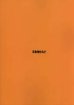 Page 28 of Tsugai no Friends