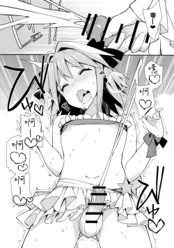 Page 15 of Astolfo Cos no Ochinpo Glyph ga Extella Link