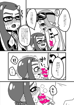 Page 18 of Onna no ko Futari de De-to