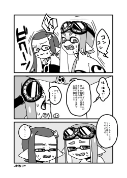 Page 28 of Onna no ko Futari de De-to