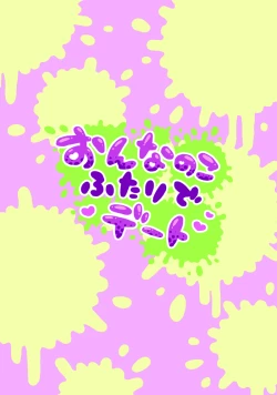 Page 2 of Onna no ko Futari de De-to