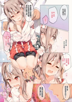 Page 4 of Zuihou-chan to Ecchi na Osake de Parynigh