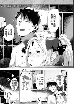 Page 20 of Kaihouteki Onsen Abby